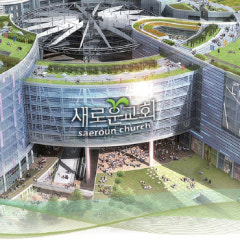 새로운교회