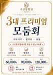 수산한횟집