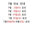 이용배치과의원