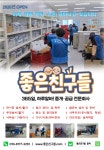 좋은 친구들