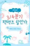 탑클래스안경체인 나주혁신점