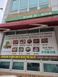 꾸지뽕시대