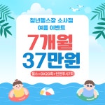 청년헬스장 소사점