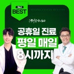 분당태강한의원