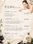 휴온아로마테라피 | 휴온아로마테라피앤마사지 제주공항점