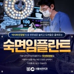 서울숙면치과의원 시흥