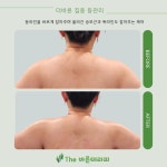 더바른테라피