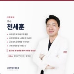 고려척척신경외과의원 부천