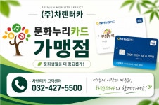 차렌터카
