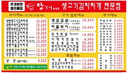 탕가네 송내점