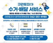 크린토피아 광주화정해광점