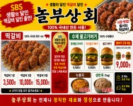 놀부상회