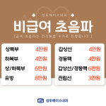 성모에이스내과의원