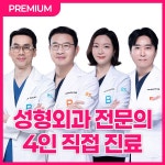 더바디성형외과의원 부산서면역
