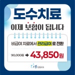 으뜸정형외과의원