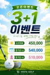 베스타골프