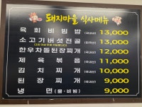 평화정육식당