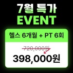 여성전용 포레스트짐 헬스&피티 주엽점
