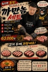 지대루참숯왕소금구이