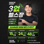 리핏바디짐PT 삼전점