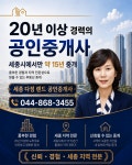세종 다정랜드 공인중개사사무소