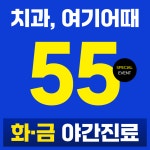 힐플란트치과의원
