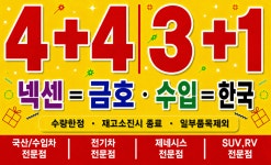 타이어테크 평화점