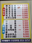 소풍국산김밥문덕점 | 소풍국산김밥 우현점