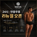 노바피트니스 헬스&PT