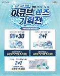 으뜸50안경 노원점