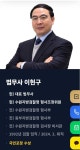 수원법무사 이현구사무소