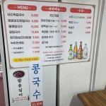 모녀바지락칼국수