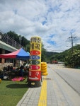 화악산장