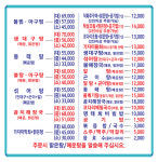 푸른바다볼테기 평촌
