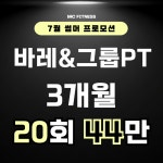 엠씨피트니스 부산역점