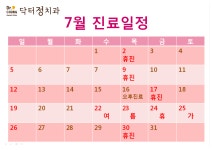 닥터정치과의원