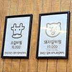 원조남양갈비찜