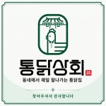 통닭상회