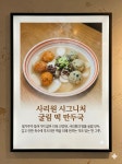 사리원손만두 봉담점