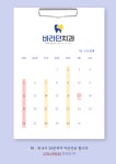 바라던치과의원 대구만촌점