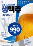 스시이안앤 고덕역점