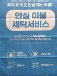 크린토피아 광주화정해광점