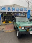 용봉손세차 광주본점