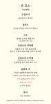 온심재
