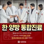 더원한방병원 인천