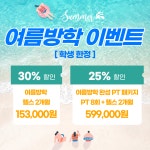 웨이트랩 남성역점