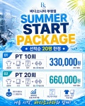 바디소나타 부평점 24시 헬스 PT