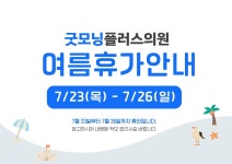 굿모닝플러스의원