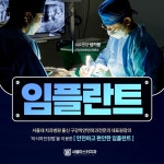 서울마스터치과의원 김포