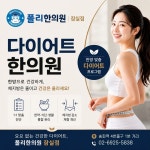 폴리한의원 잠실